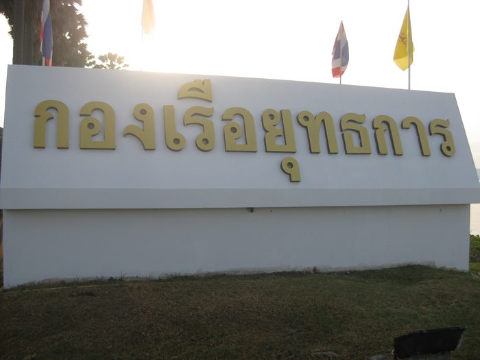 ถึงแล้วครับลงเรือที่นี่แหละ.. :smile: :smile: