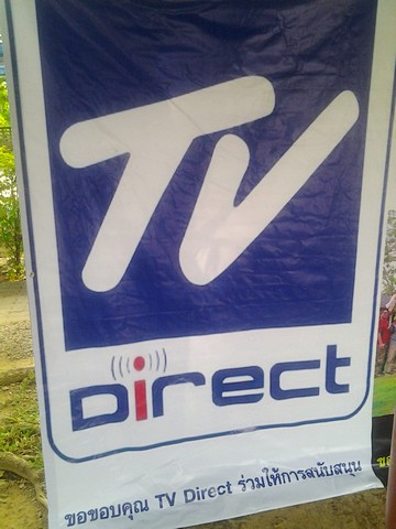 ขอบคุณ TV direct มอบของรางวัลและถ้วยรางวัล ขอบคุณครับ 