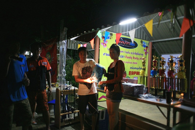 รับไป