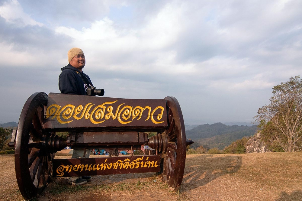 อุทยานแห่งชาติศรีน่าน บนดอยเสมอดาวคงต้องลาไปก่อนละ ครับ