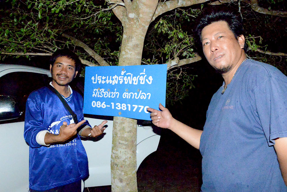  [b]ลากันด้วยภาพนี้เลยครับ.....เพื่อนๆ พี่ๆ ที่อยากไปลองความมันส์ กับชะโดป่าประแสร์
ติดต่อไปได้เลยค