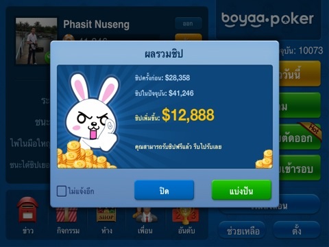 เล่นเกมส์ระหว่างรอสมาชิกสองท่านที่ขู่ว่าถ้ามาช้ากว่า 06.30น. จะไม่รอ
ผมเลยรีบออกจากบ้านตั้งแต่05.45