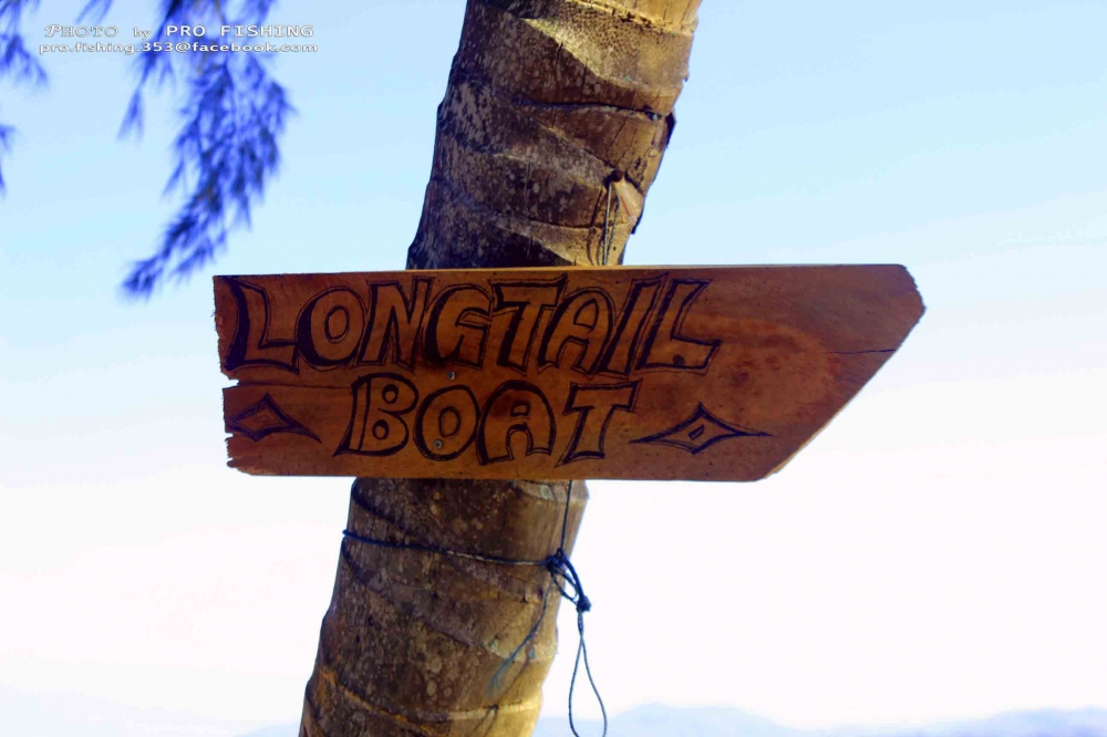 ป้าย LONGTAIL BOAT

สำหรับนักท่องเที่ยวที่มองหาเรือ
ไปดำน้ำ ดูปะการัง หรือ ตกปลา

 :smile: :smi