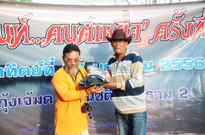 อ้าว...พ่อครัว น้าจี เด็กนนท์..ทิ้งตะหลิวลงทะเบียนไปตกปลา..555..คว้ารางวัลไปอีกหนึ่งรางวัล... 