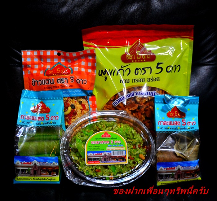                                                                           รางวัลสำหรับเพื่อนที่จับผ