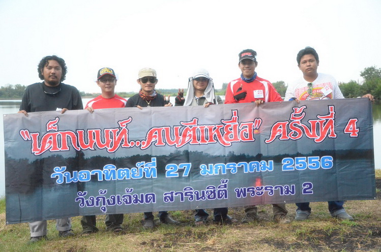 ทีม บางหลวง  :love: