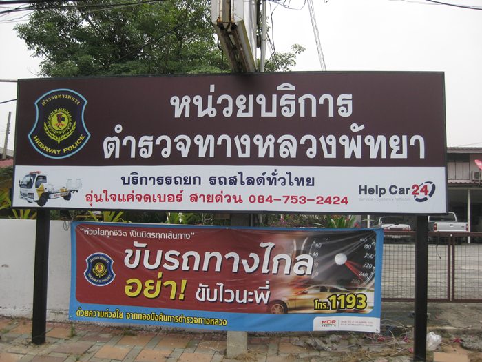 ออกเดินทางกันครับ..บ้านผมอยู่แถวนี้แหละครับ... :grin: