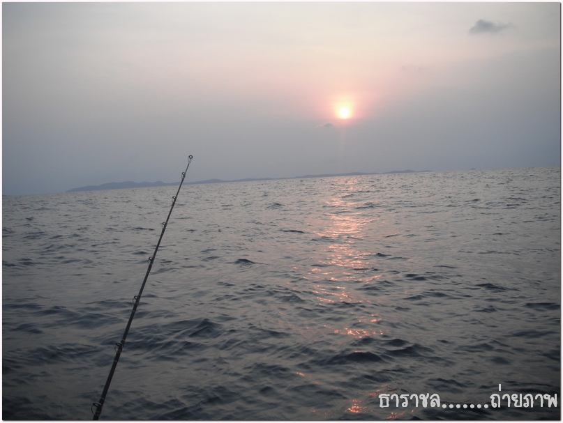  [b]พระอาทิตย์ยามเช้าครับ   กลางคืนย้ายหาปลา 5-6 หมาย ไม่เจอปลาเลย  
 แถมสากป๊อกกินเหยื่อ แบบไม่รู้