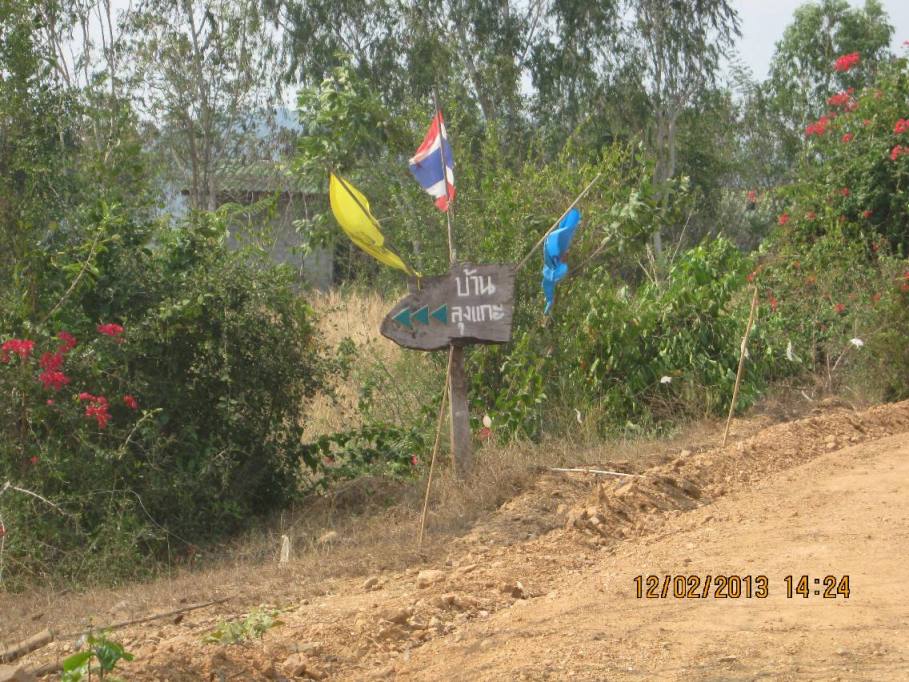 ที่หมายที่เดินทางไปครับ สำหรับที่แห่งนี้ก็เหมือนบ้านหลังที่สองของผมไปแล้ว  