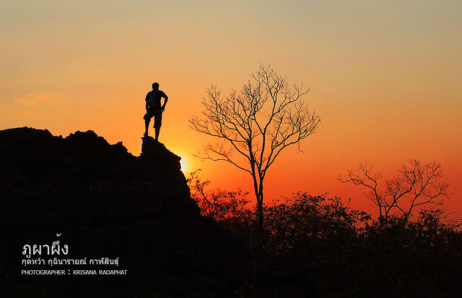 4/11  ธรรมชาติสรรสร้างหินหน้าตารูปร่างแปลกๆ ปีนขึ้นไปถ่ายรูปไม่ยากครับสำหรับหินบางก้อน  
แสงเย็นช่ว