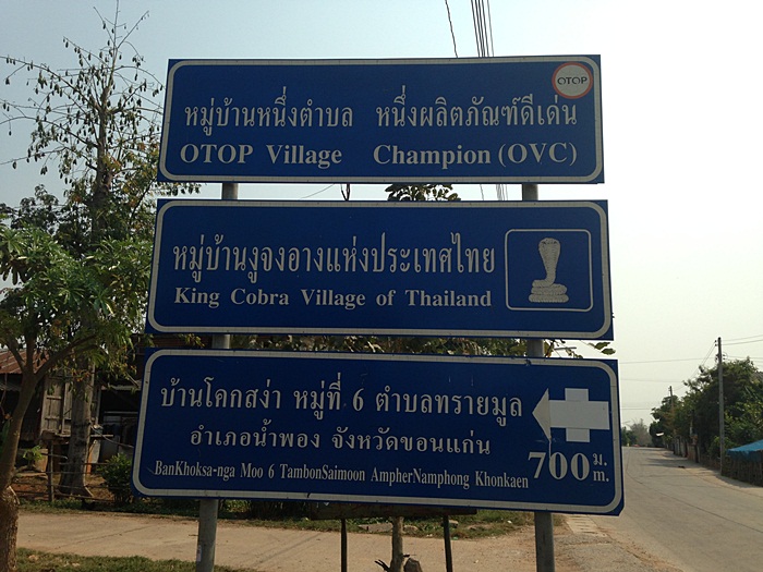      
                                                        ...... เข้ามาประมาณ 1 กม. ใกล้แล้วครั