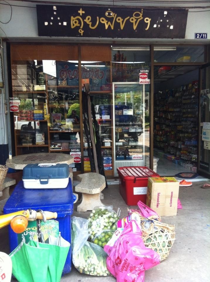 นี่คับจุดรวมพลของพวกเราก่อนไปลงเรือ...ร้านของพี่ตุ๋ย...แอบโฆษณานิดนึง...5555