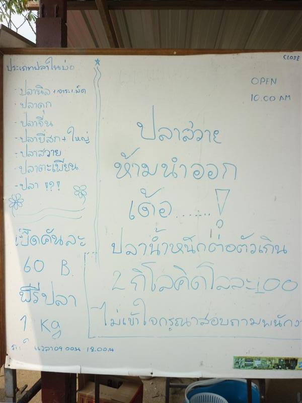                   มีปลาอะไรบ้าง ?  :ohh: