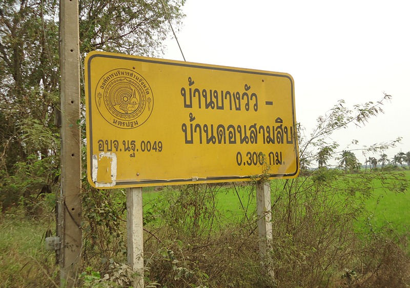 หมายนี้..ตามป้ายเลย  ครับผม !!!    :grin: :grin: :grin:

 :cheer: :cheer: :cheer: :cheer: :cheer: