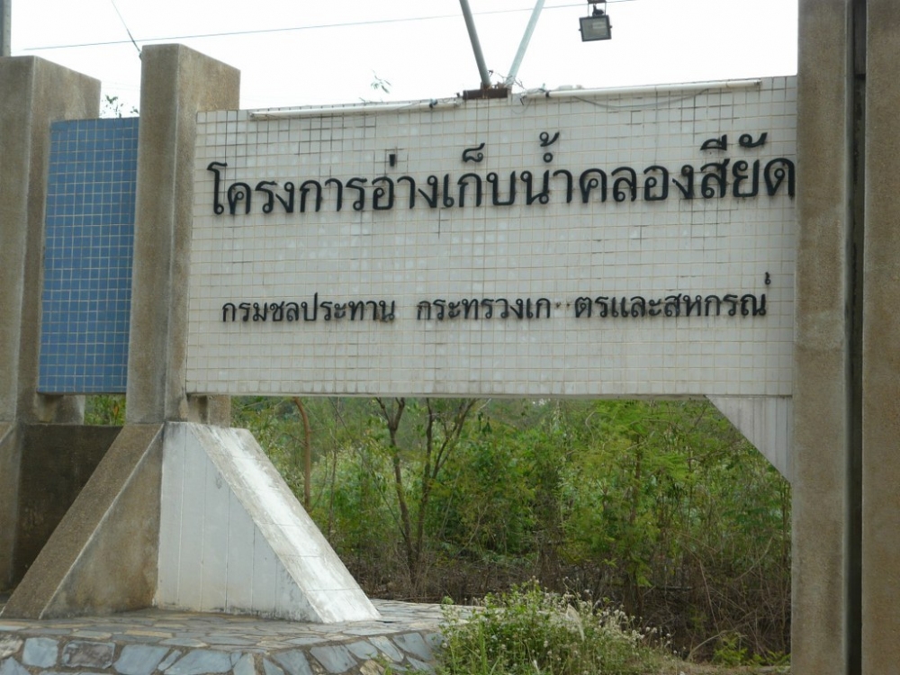 ถึงทางเข้าแล้วจร้า :music: :music: :music: :dance: :dance: