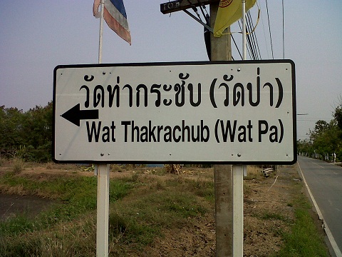 +++ หมายวันนี้ครับ +++