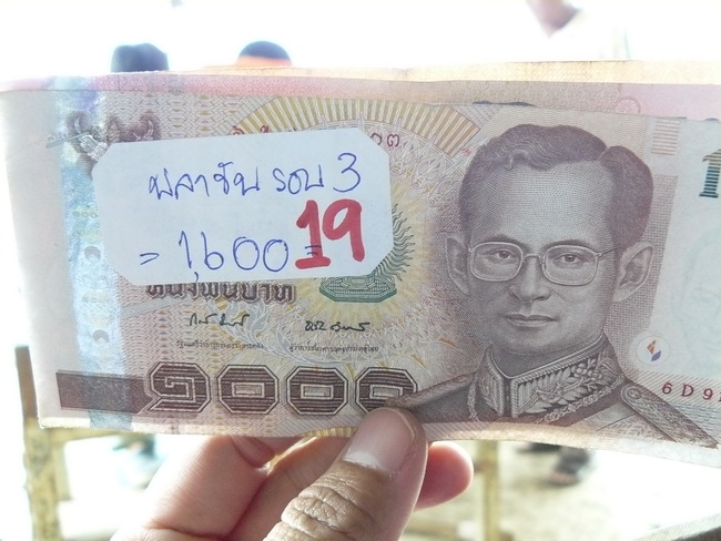และเจ้าของปลาขันรอบที่3 ตกเป็นของเบอร์19 ปู่นี น่ะเองครับ :grin: :grin: :grin: :cheer: :cheer: :chee