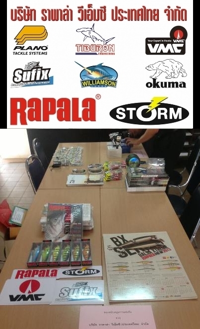  [b]ขอขอบคุณของรางวัลบริษัท Rapala Vmc Thailand[/b]