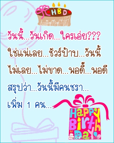 สุขสันต์วันเกิดครับลุง  :grin: