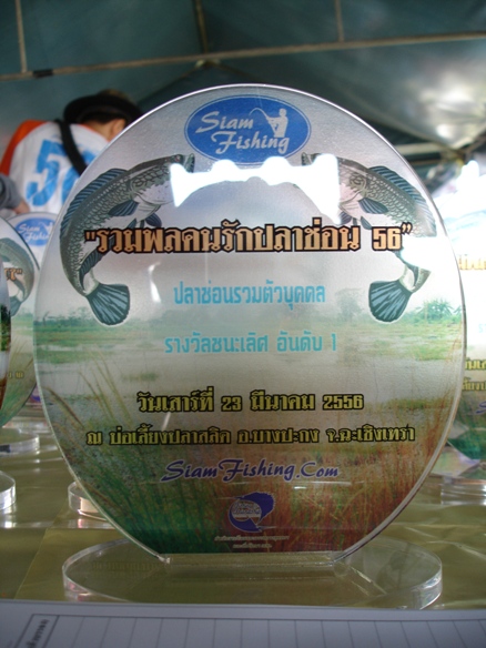 โห่ล์รางวัลในปีนี้