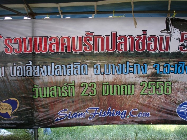 ได้ข่าวว่า แถวๆ ทางเข้าบ่อปลากินดี!!   
อะเย้ยยย  เดินอีกเป็นกิโล   แต่ก็ไปครับ
หลังทานข้าวเสร็จ  