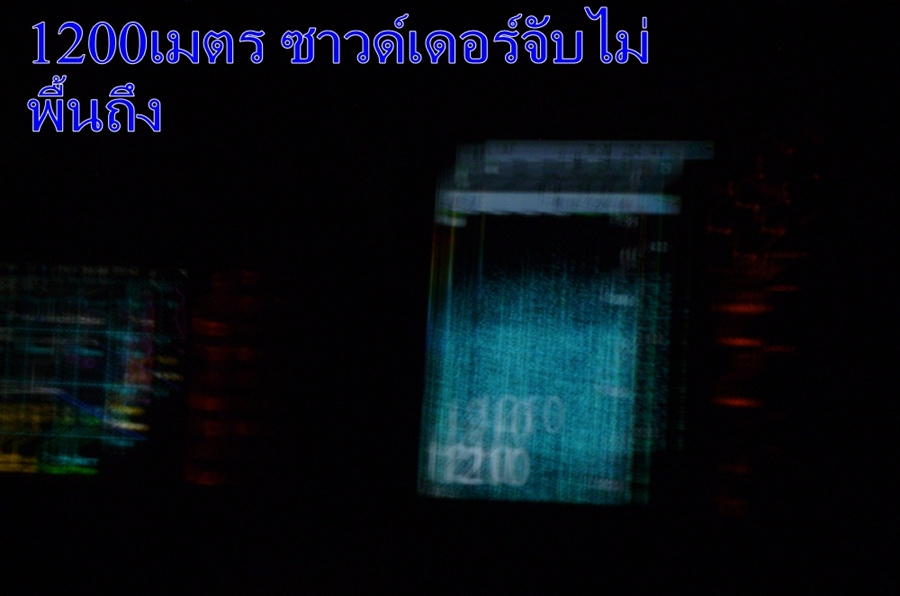  :sleep: :sleep: :sleep:..ยามดึกแวะเวียนมาที่ห้องกัปตัน มองดูจอซาวด์เดอร์ ผลตามภาพ