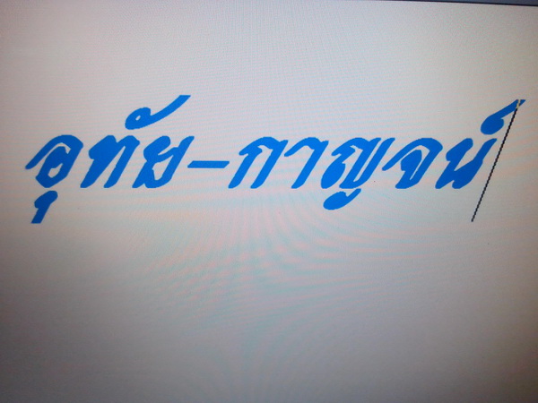จะใช้เป็นชื่อเรือครับ
 :cheer: :cheer: :cheer: :cheer: :cheer: :cheer: :cheer: :cheer: :cheer: