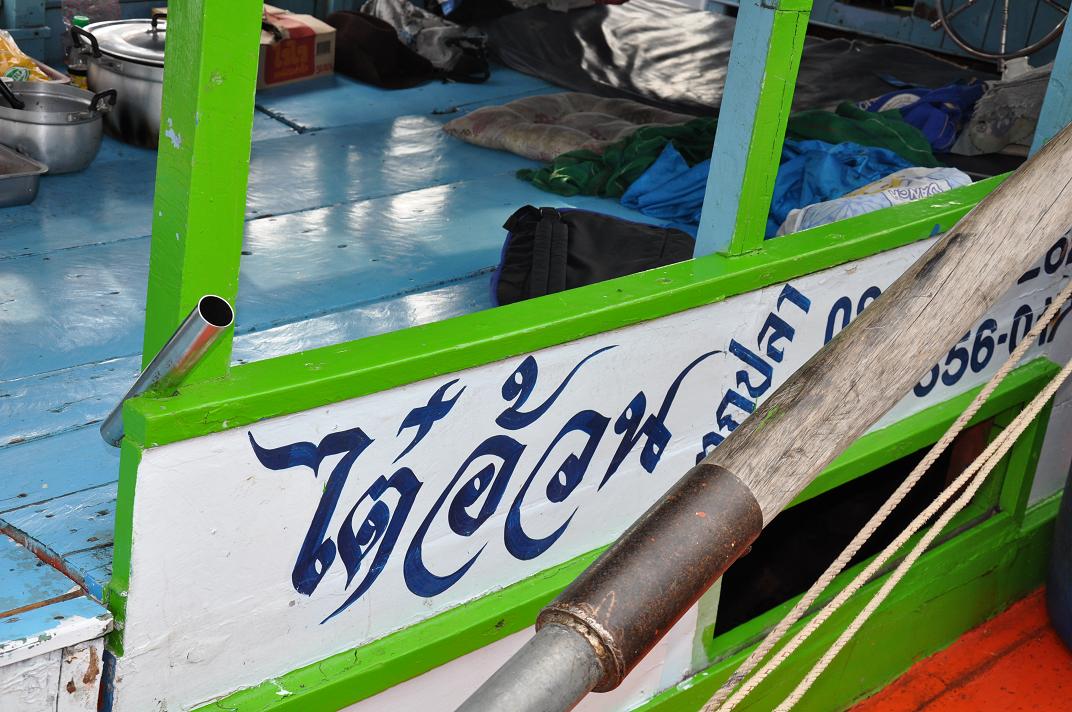 ภาพสุดท้ายครับ ขอขอบคุณทุกท่านที่ติดตามชมนะครับ
สวัสดีครับ  :prost: :prost: :prost: :prost: :prost: