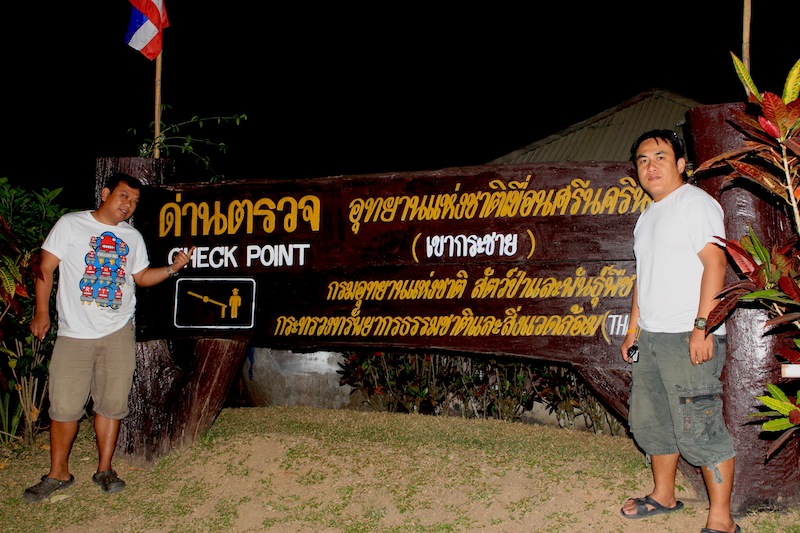 [b][center]ถึงแย้ววว....ปากทางเข้า ฮ่าๆๆๆ  :cheer: :cheer: :sleeping: :sleeping: :sleeping: