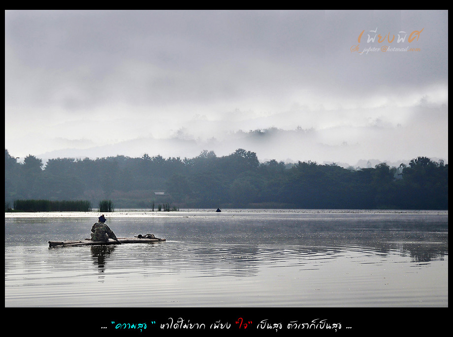 


[center] [b]... "ความสุข" หาได้ไม่ยาก เพียง "ใจ" เป็นสุข ตัวเราก็เป็นสุข ...[/b][/center]
