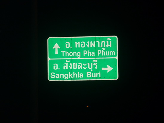 สรุปแล้วทริปแรกของเราสองคน อ๋อลืมบอกไป ทีมงานของเรามีอยู่ด้วยกันสองคนครับ เดี๋ยวจะได้เห็นหน้าตาของน้