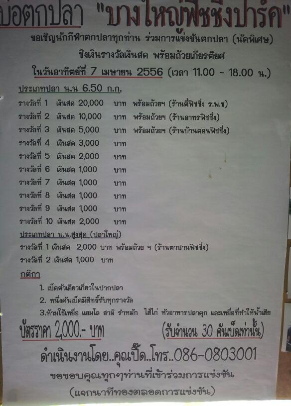 รายละเอียดครับ