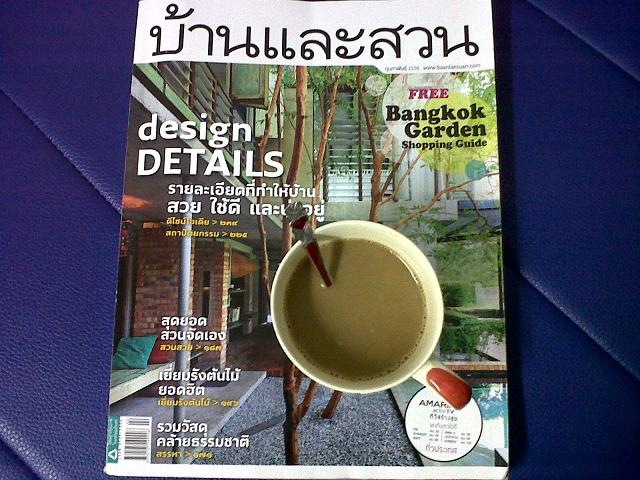 +++ กาแฟก่อนครับ +++