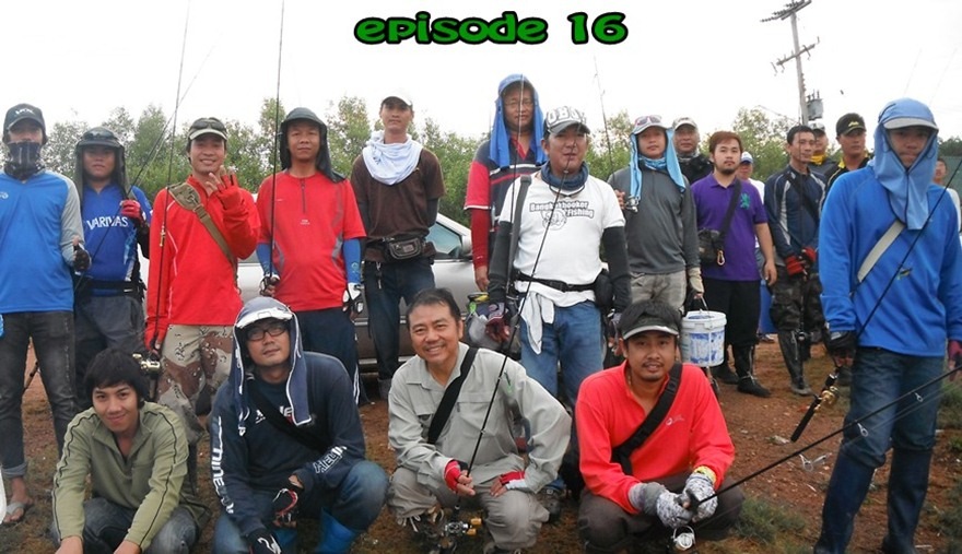 Episode 16 เก๋า กระพง ฝน สงกรานต์