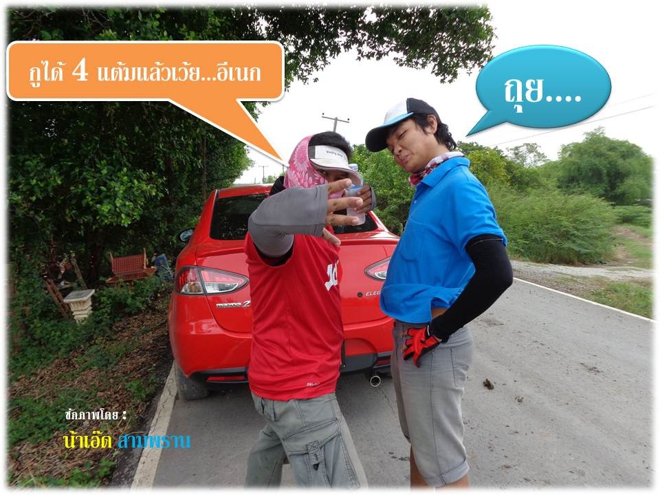 รอดตายไปแล้ว เหลืออีกสองคน น้าเอ๊ดสามพราน กับ น้าเน็กบางพลี......เอาหล่ะ ใครจะอยู่หรือใครจะไป.....เก