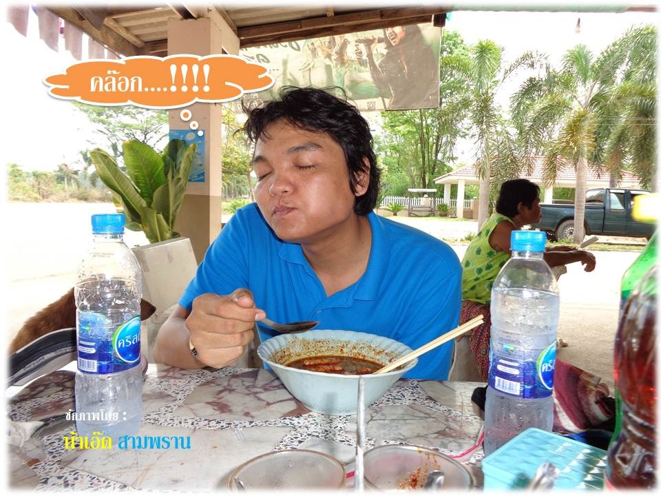 สงสัยน้าเนกเราทนแดดทนร้อนไม่ไหว......กิน แกยังหลับเลย...กร๊ากกกกก