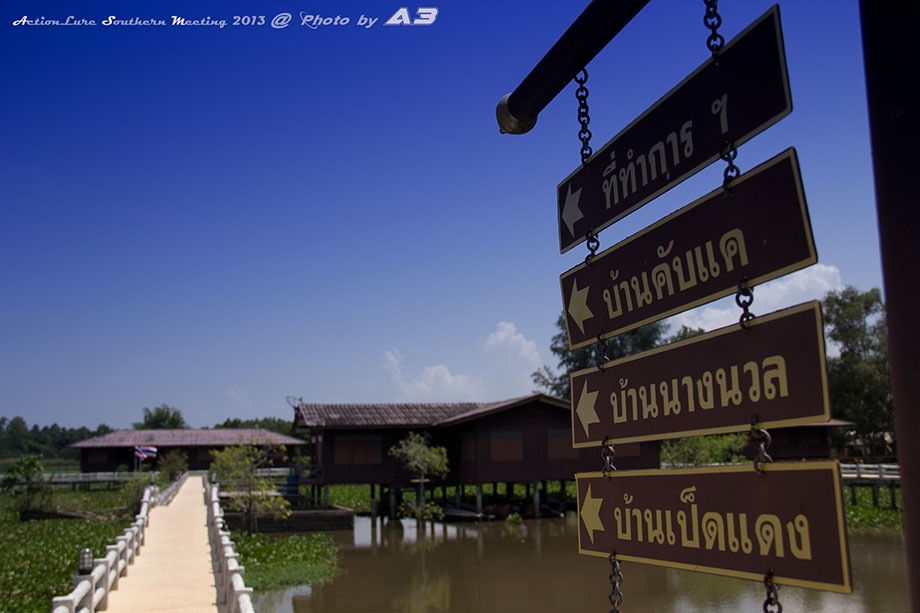 ส่วนทางด้านนี้ บ้านพักรับรอง ที่เรานอนพักกันคืนนี้ครับ 