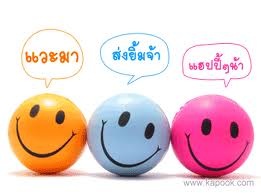 รอ ร้อ รอ...........................น้องส้ม :cheer:
