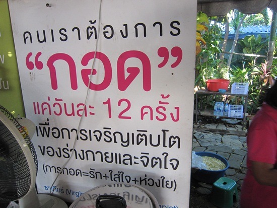 ร้านก๊วยเตี๋ยวของป้าทั้งอร่อยและมีข้อความโดนๆๆงวดหน้าต้องมาอีก :cheer: :cheer: :music: :music: :musi