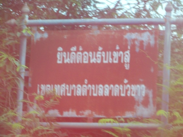 ใกล้ถึงแล้วหมายคับ  :love: :love: :love: :love: :love: :love:
