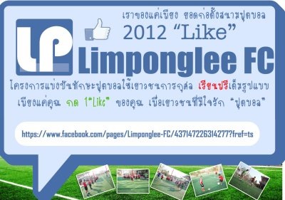 1 like เพื่อเยาวชน