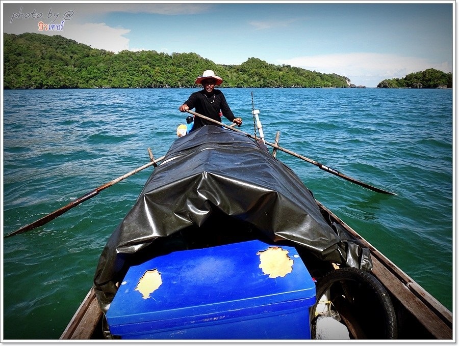  [b]ราว 10 นาที ถึงหมายหน้าอ่าวเกาะลิดี

ไต๋บิล แจวเรือ บางเบาเฉียดแนวร่อง และเพิงหิน 

และสั่งค