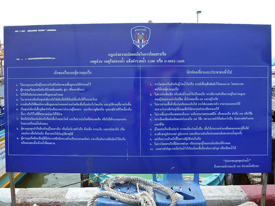  [center]เกิดเหตุด่วน เหตุร้ายทางน้ำ แจ้งได้ตามเบอร์คัทเอาท์นี้นะครับ

1196 หรือ 038311285[/center
