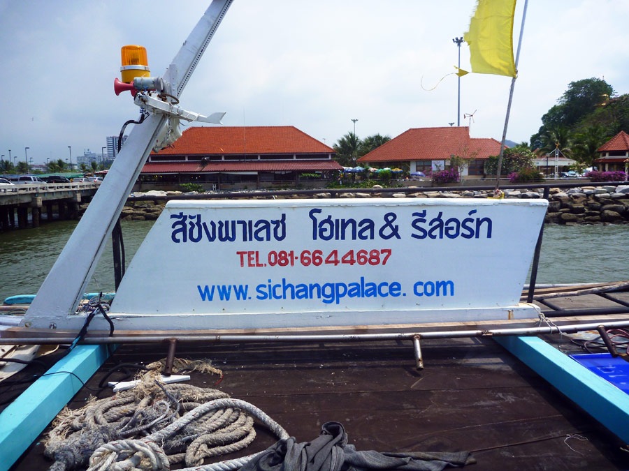  [center]ป้ายบนเรือโดยสารไปเกาะสีชัง[/center]