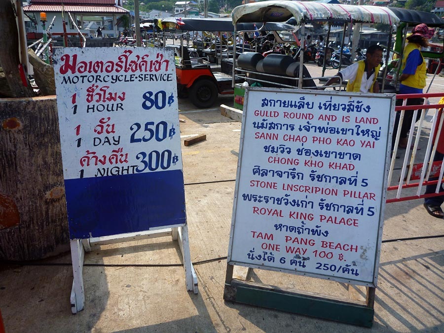  [center]เราเดินทางกันช่วงบ่าย มาถึงนี่ก็ 3 โมงเย็นแล้วครับ กะแค่สำรวจดูเฉยๆ มองหาเช่าแมกะไซขับดูตาม