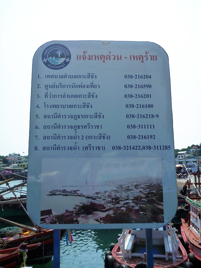  [center]ป้ายพวกนี้เรามักจะถ่ายไว้ มีอะไรเปิดกล้องจิ้มโทรศัพท์ตามป้ายก็ยังดีกว่าไม่มีอะไรเลยครับ  :l