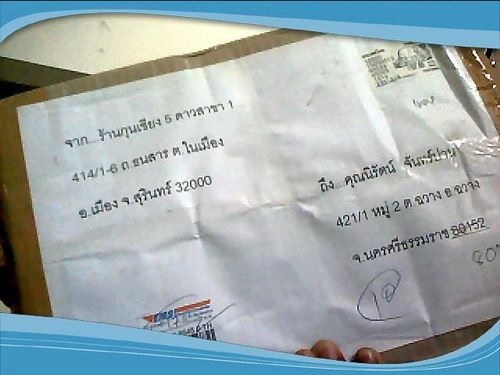 ได้รับของแล้วคับ ขอบคุณมากๆนะคับ กล่องใหญ่มากเลยคับ
มีแต่ของน่ากินทังนั้นเลยคับ :umh: :prost: