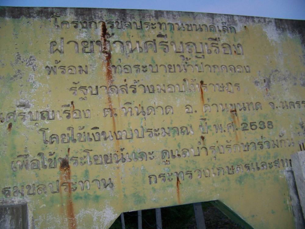 นี่คับ หมายที่ไปเช็ควันนั้น  :grin: :grin: :grin: :grin: :grin: :grin: :grin: :grin: :grin: :grin: :