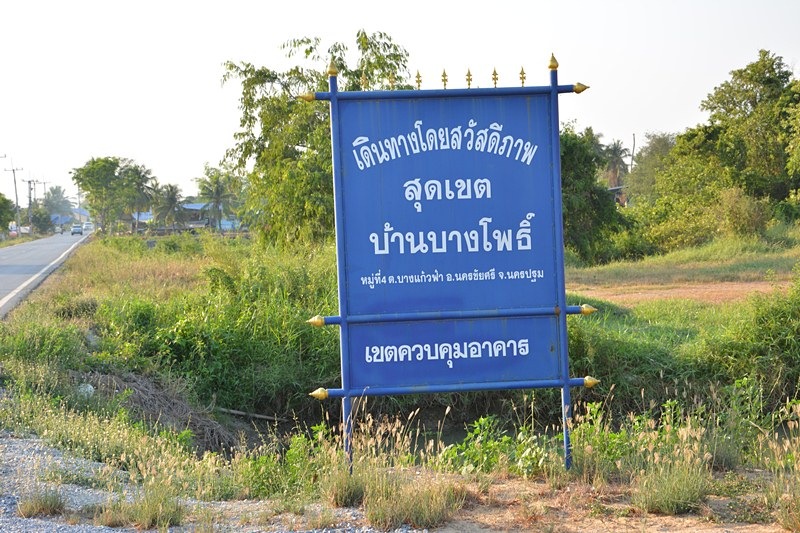 ป้ายนี้..อยู่ปากคลอง ริมถนน !!!    :grin: