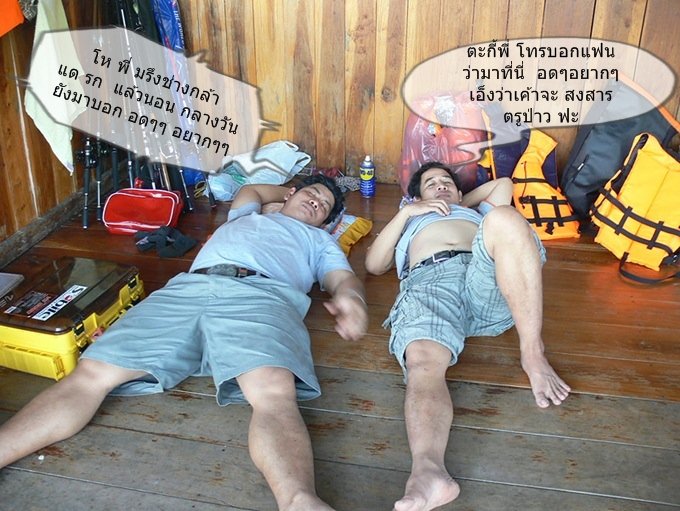 ตามไป ด้วยอีกคน อิอิ